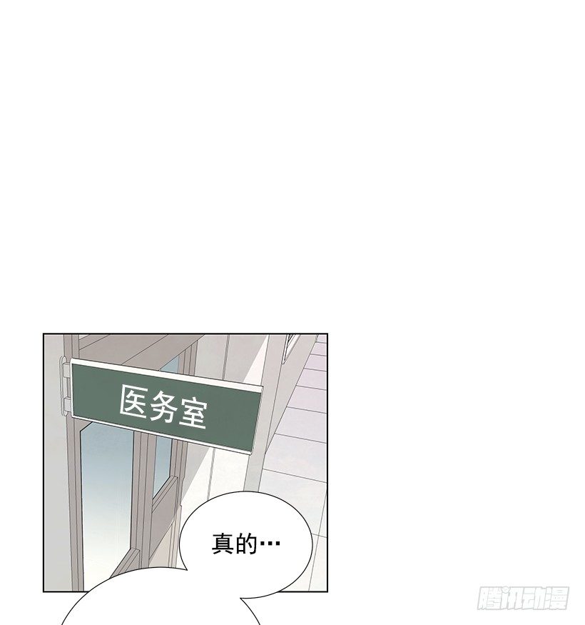 《遇见1/2的你》体育课 第31页