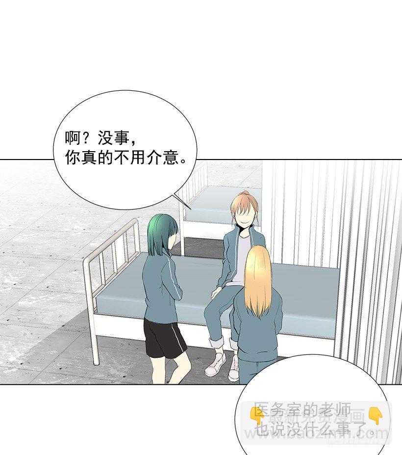 《遇见1/2的你》体育课 第33页