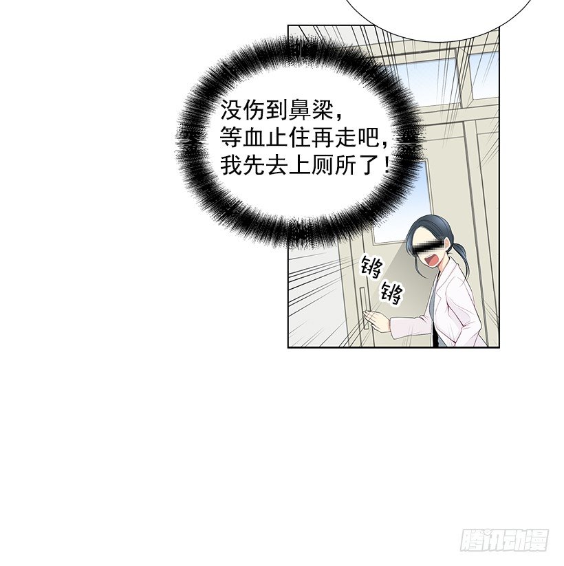 《遇见1/2的你》体育课 第34页