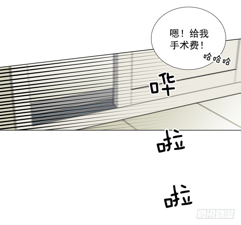 《遇见1/2的你》体育课 第36页