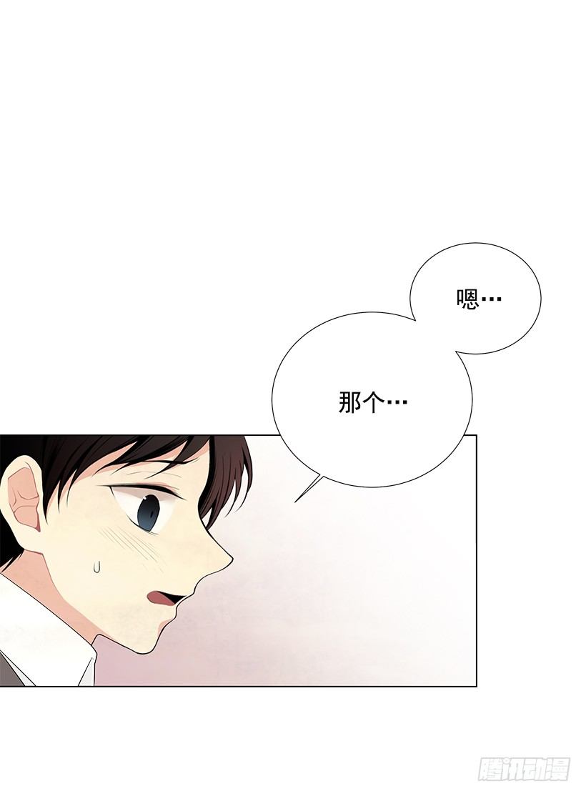 《遇见1/2的你》体育课 第40页