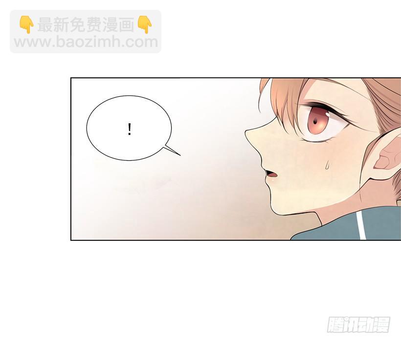 《遇见1/2的你》体育课 第41页