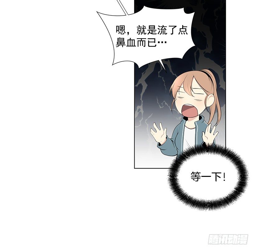 《遇见1/2的你》体育课 第47页
