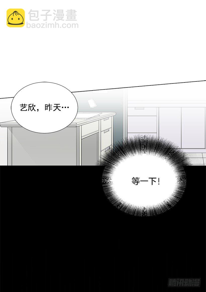 《遇见1/2的你》体育课 第48页