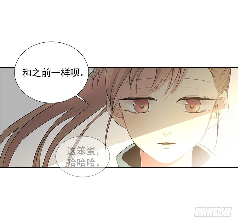 《遇见1/2的你》体育课 第4页