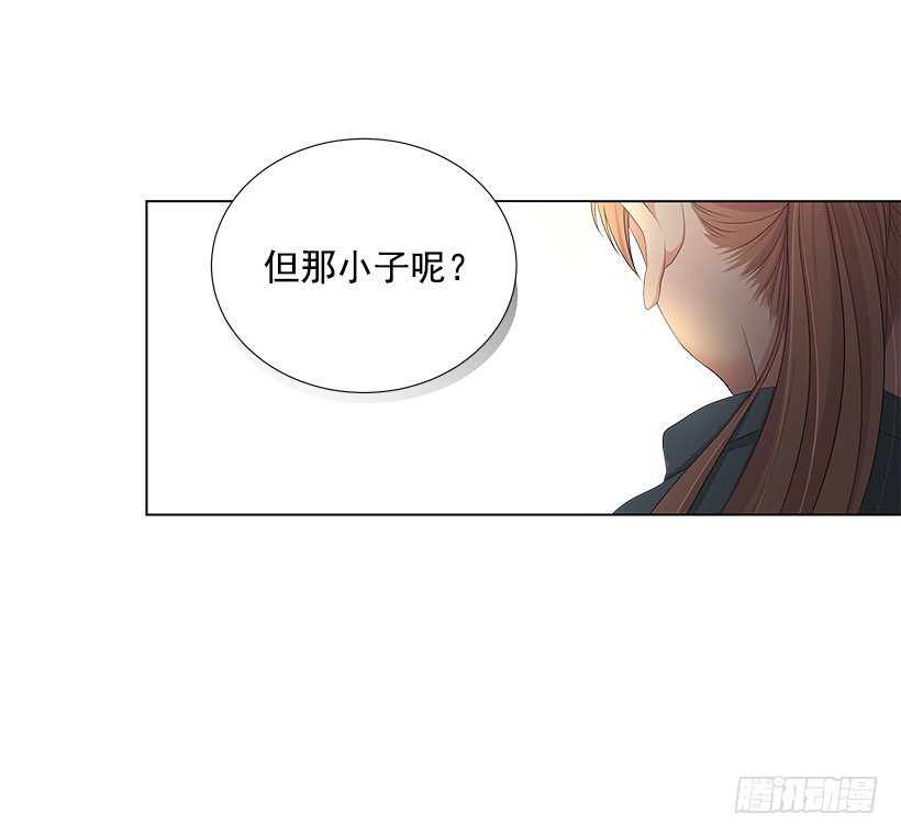 《遇见1/2的你》体育课 第7页