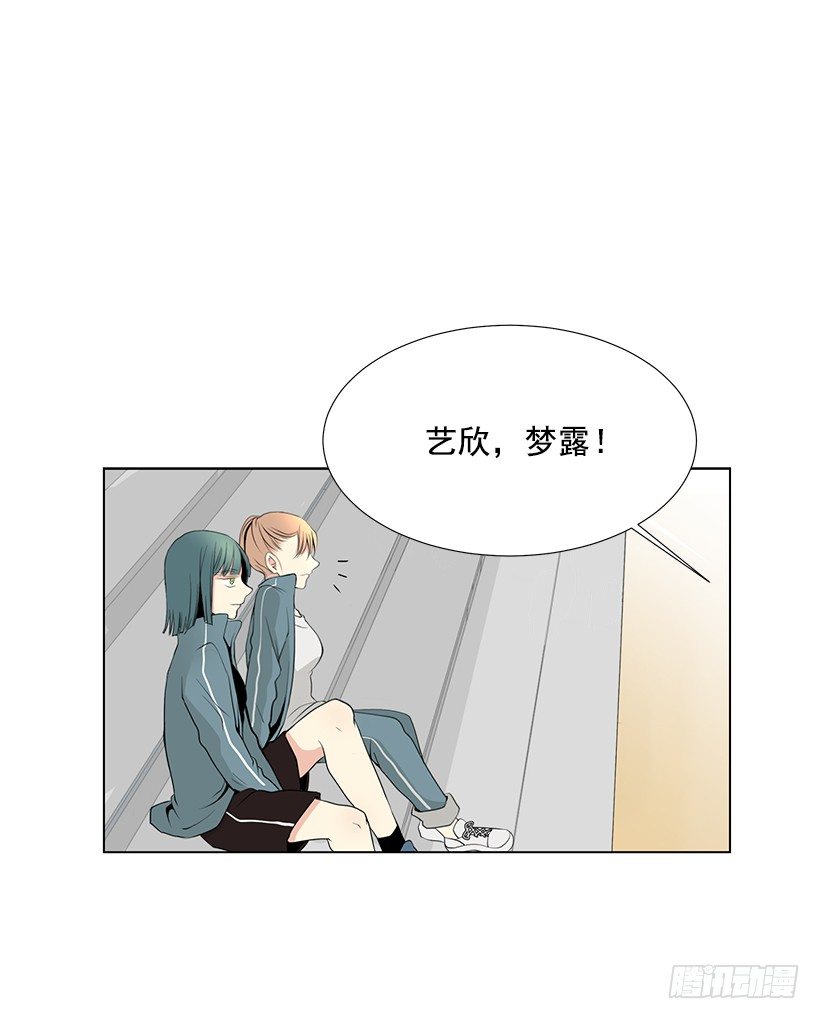 《遇见1/2的你》体育课 第9页