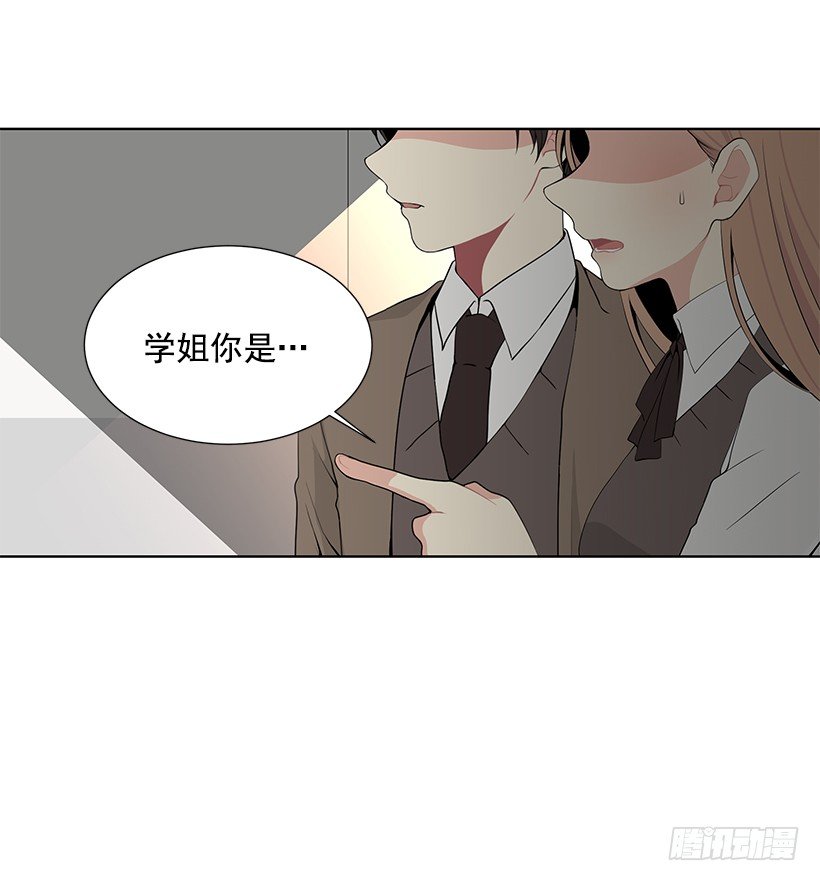 《遇见1/2的你》女朋友 第11页