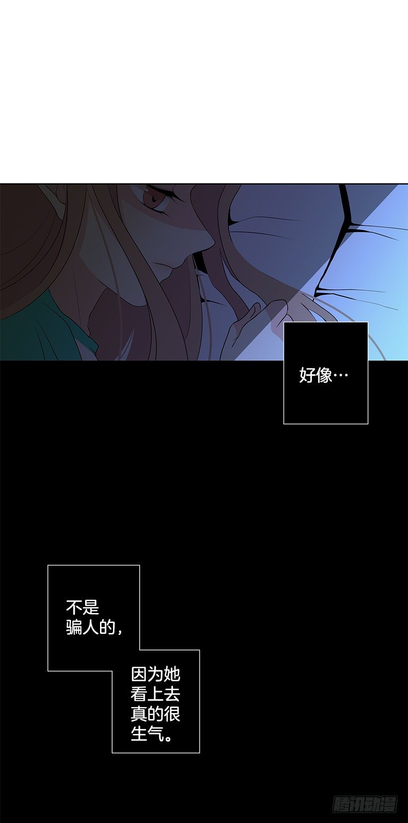 《遇见1/2的你》女朋友 第18页
