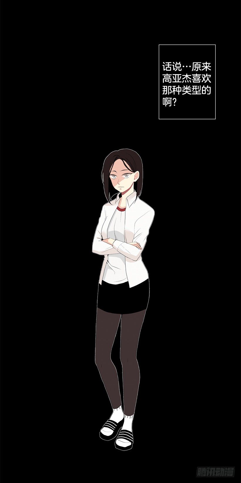 《遇见1/2的你》女朋友 第19页