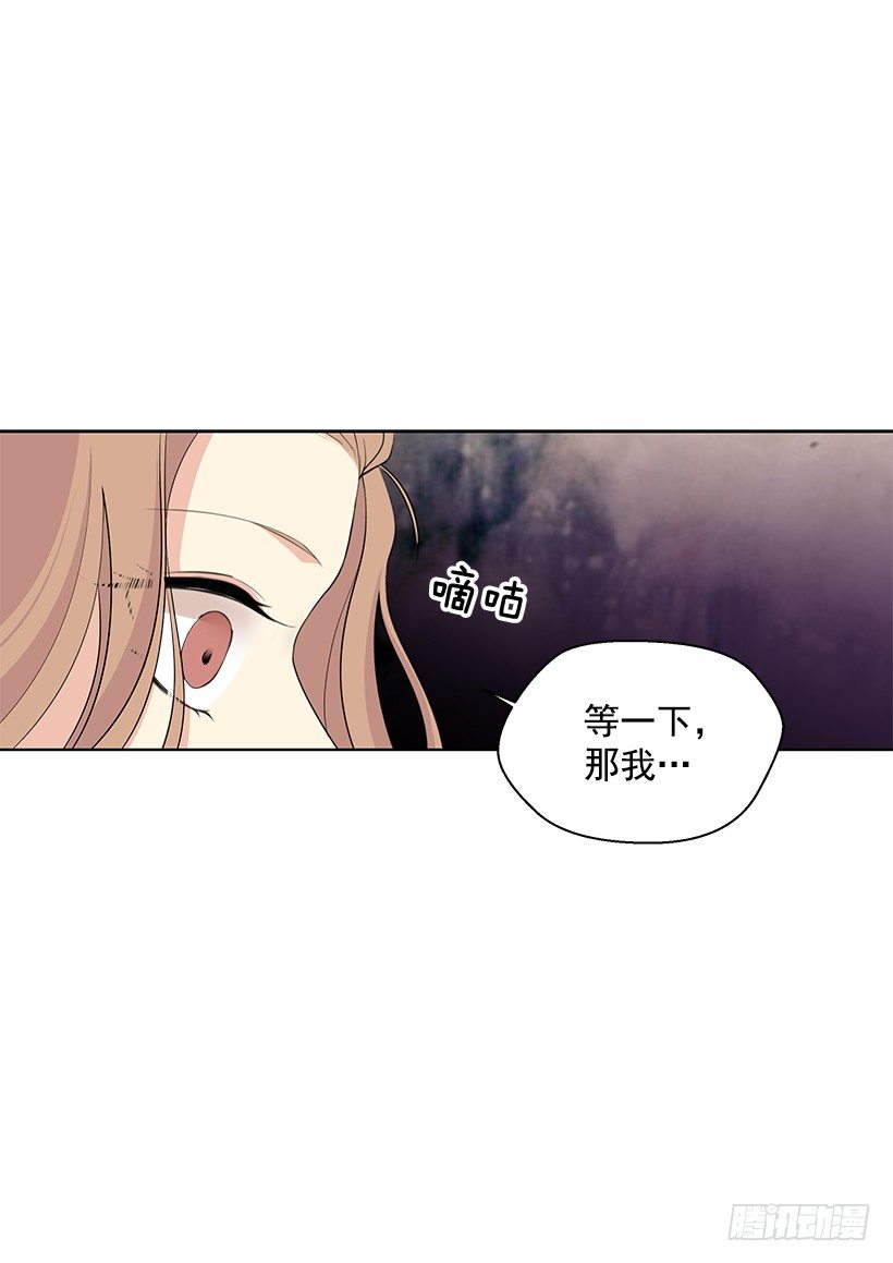 《遇见1/2的你》女朋友 第21页
