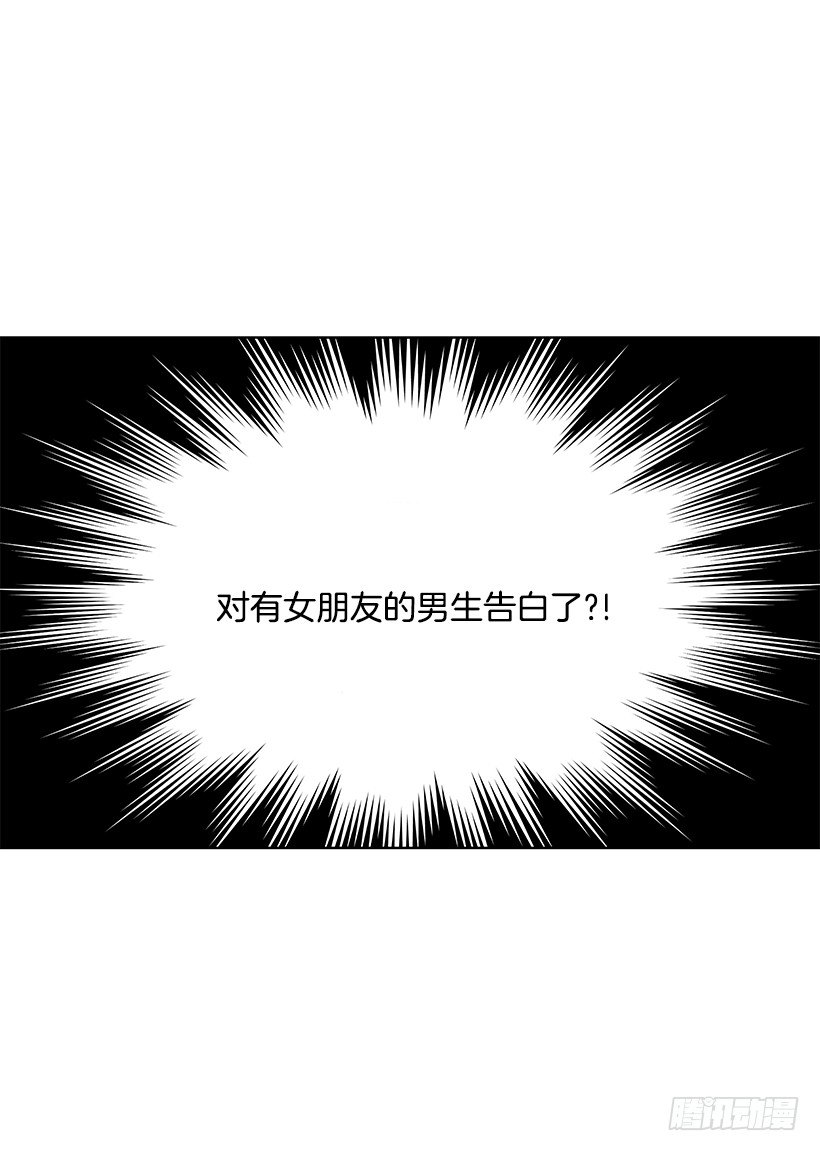 《遇见1/2的你》女朋友 第22页