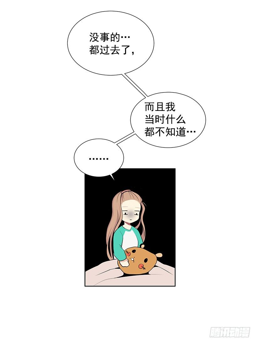 《遇见1/2的你》女朋友 第24页