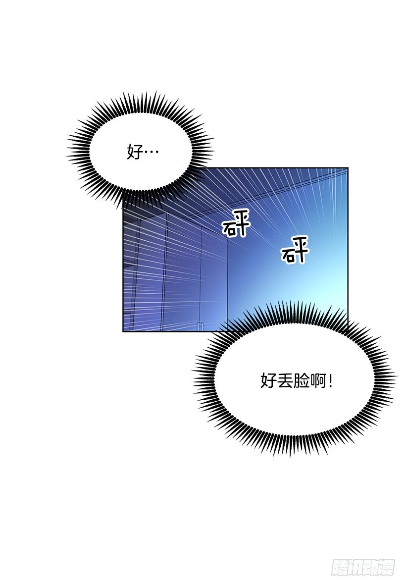 《遇见1/2的你》女朋友 第26页