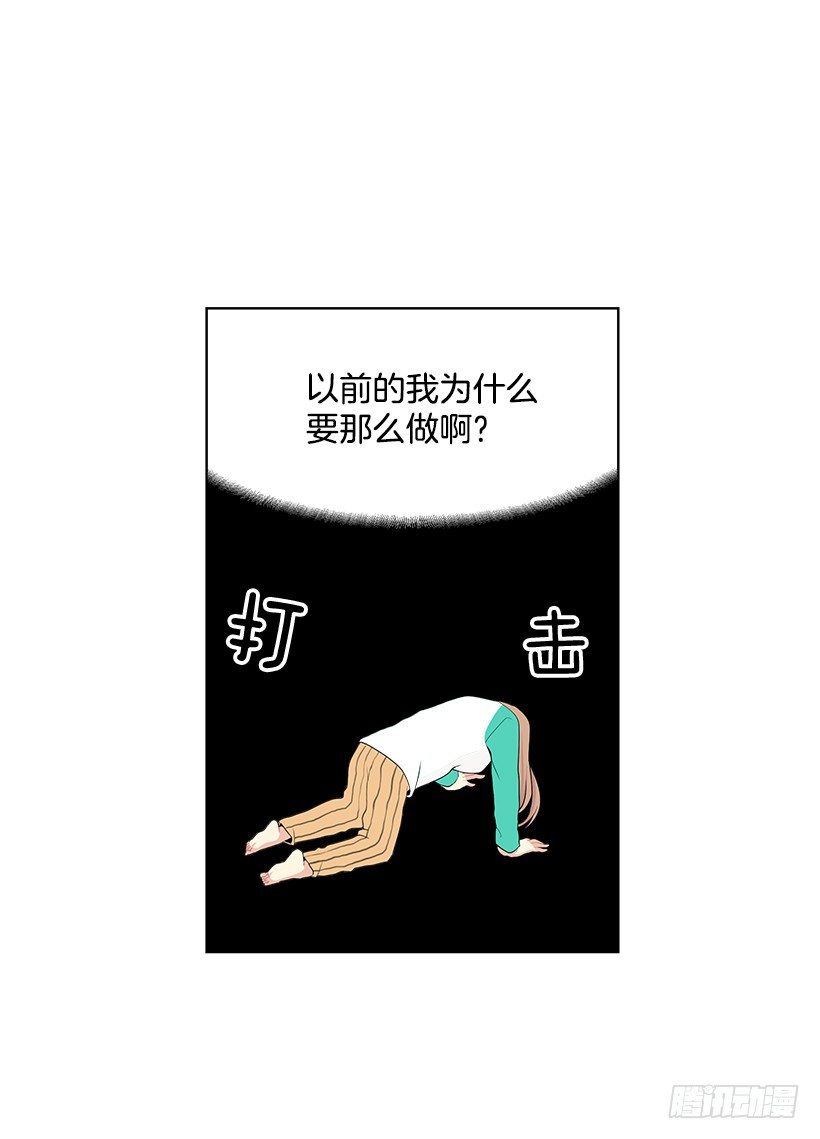 《遇见1/2的你》女朋友 第27页