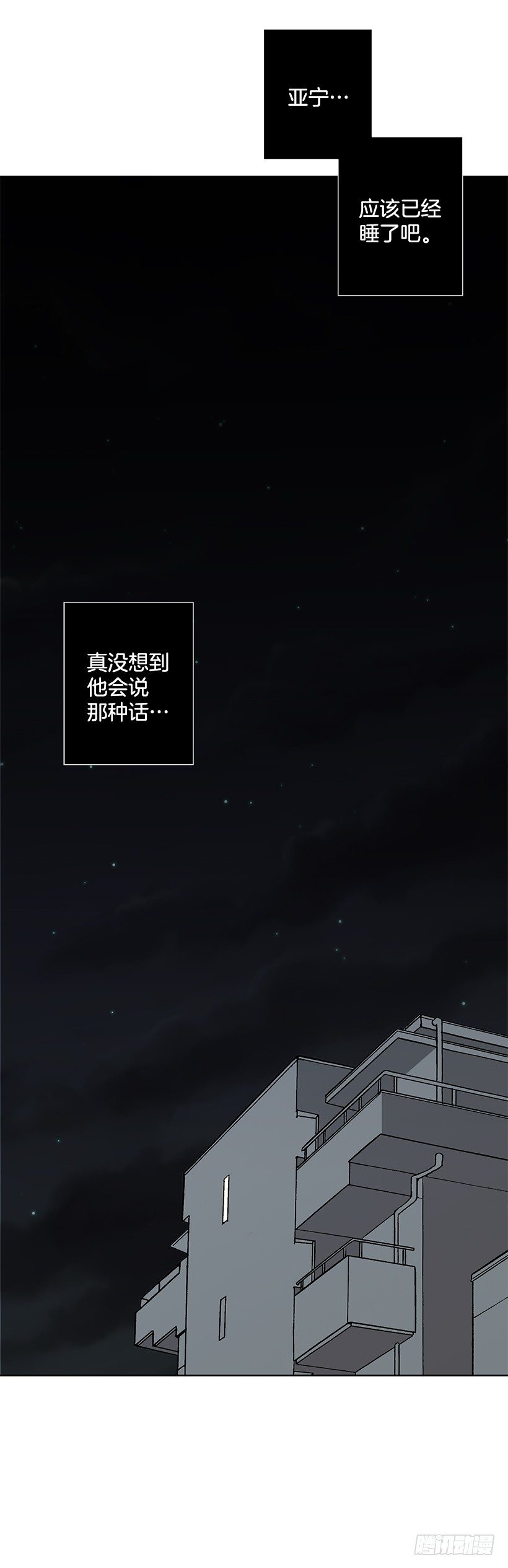 《遇见1/2的你》女朋友 第29页