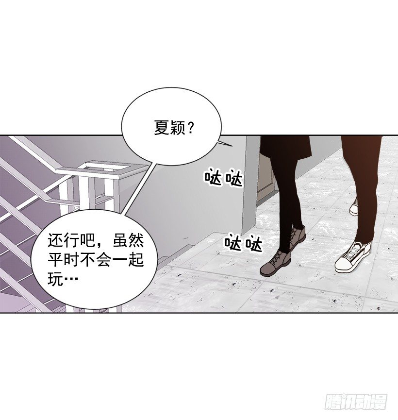 《遇见1/2的你》女朋友 第2页