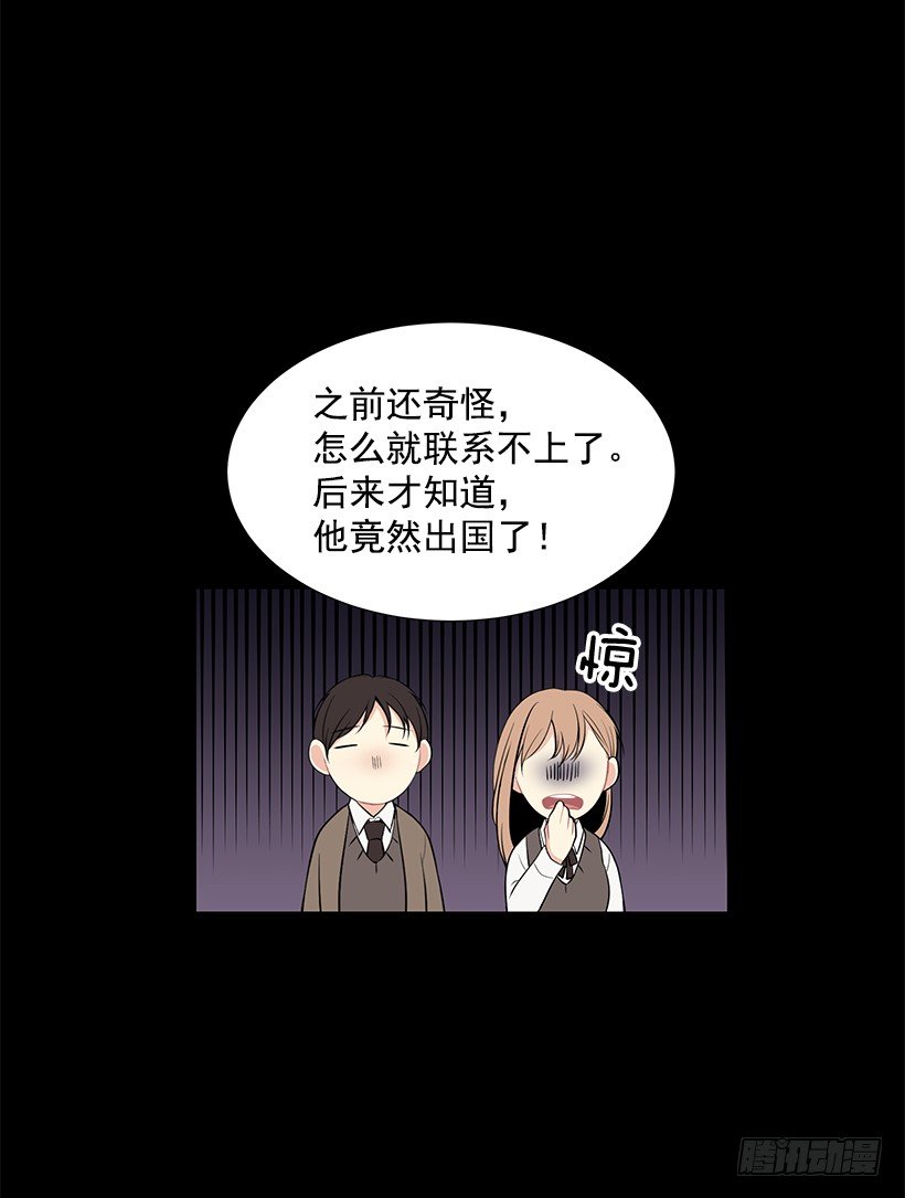 《遇见1/2的你》女朋友 第34页