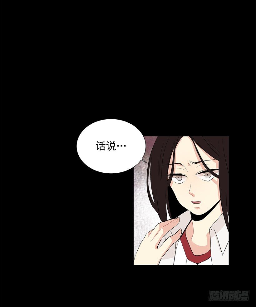 《遇见1/2的你》女朋友 第35页