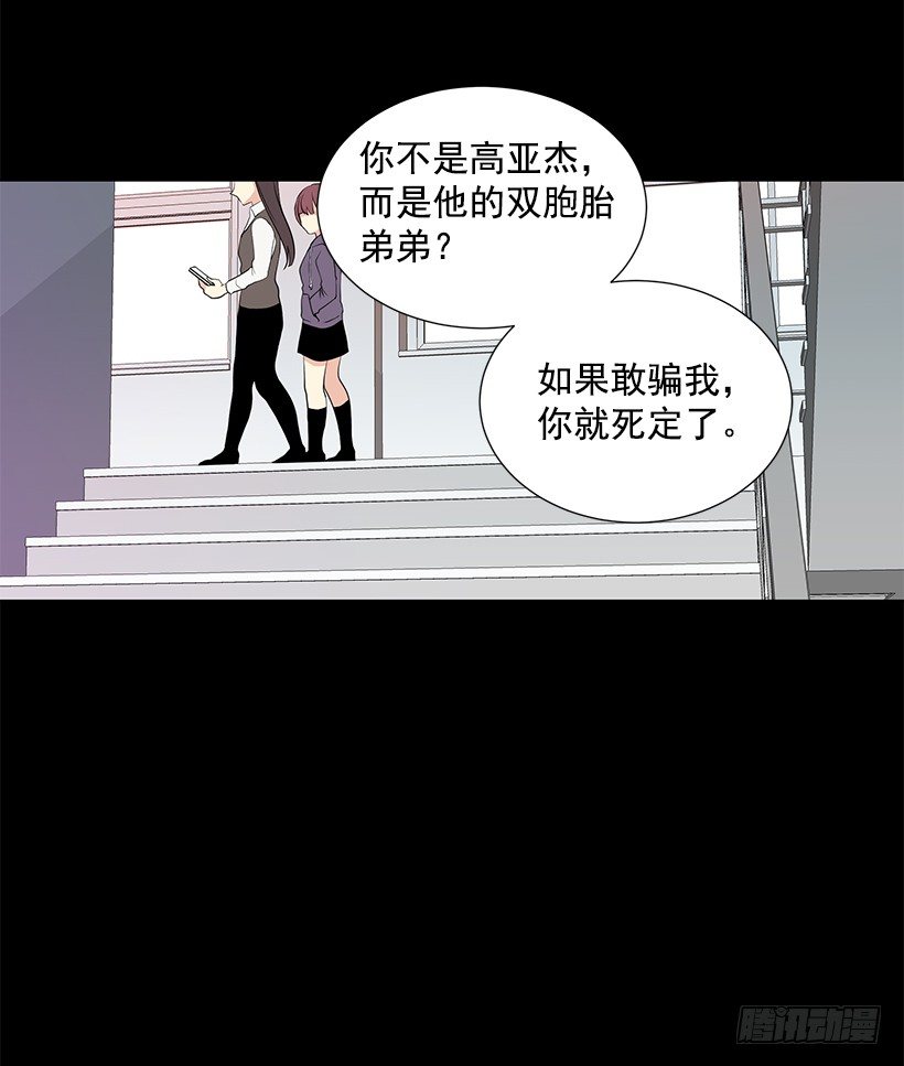 《遇见1/2的你》女朋友 第36页