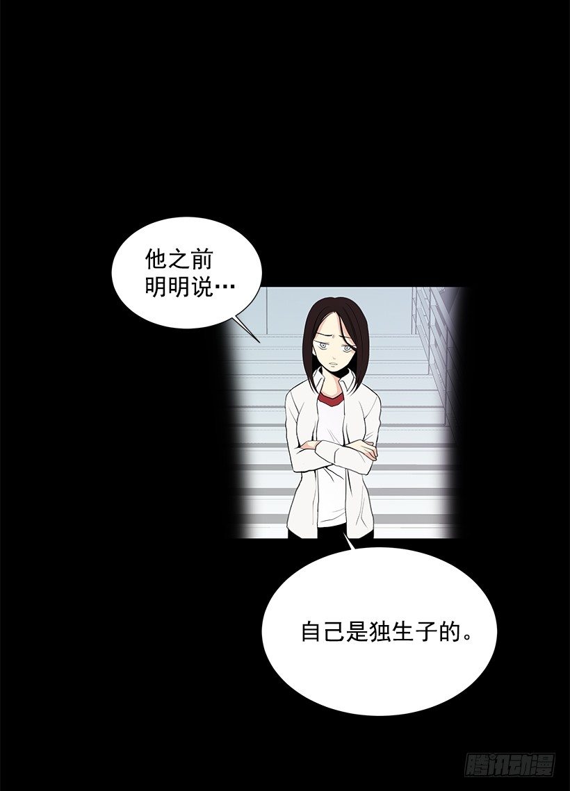 《遇见1/2的你》女朋友 第37页