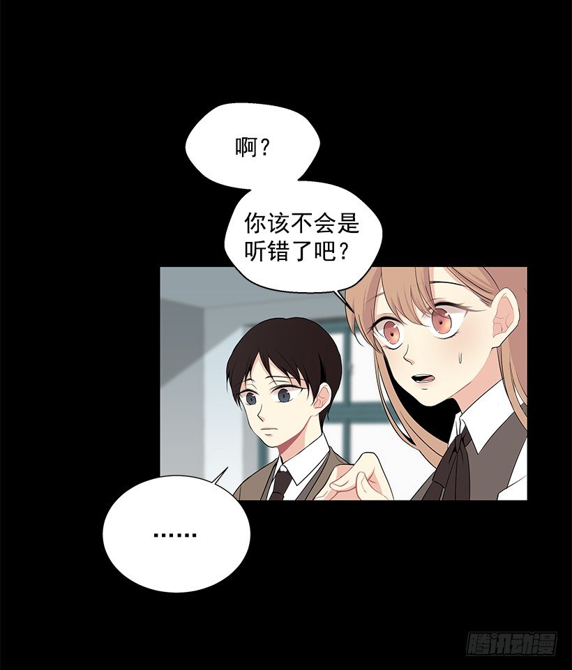 《遇见1/2的你》女朋友 第38页