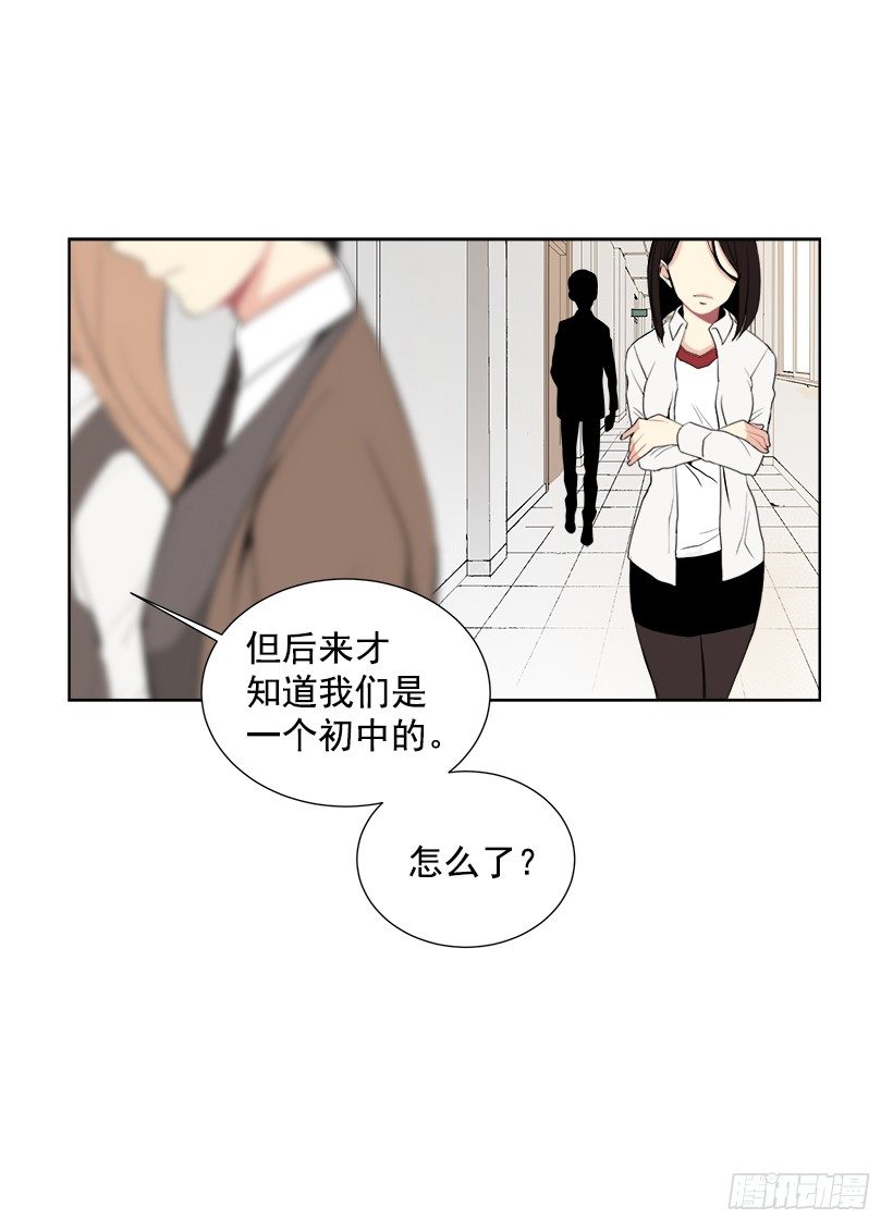 《遇见1/2的你》女朋友 第3页