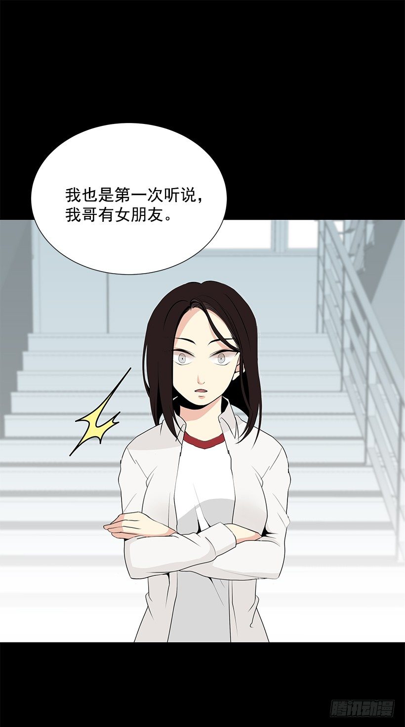 《遇见1/2的你》女朋友 第40页