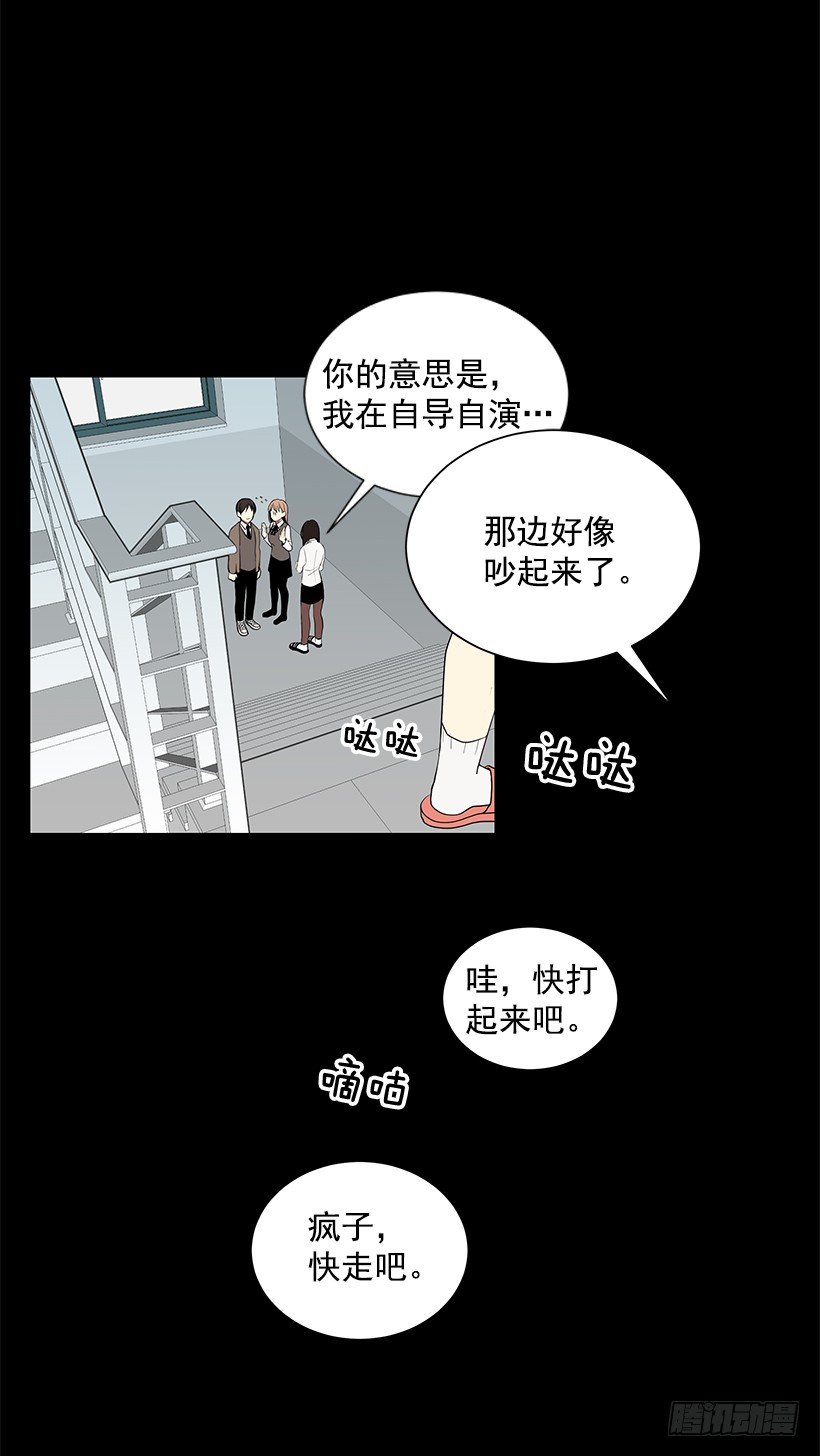 《遇见1/2的你》女朋友 第44页