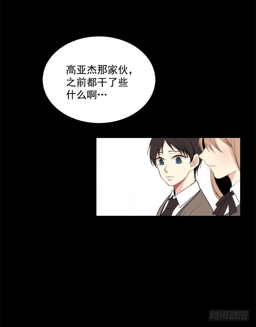 《遇见1/2的你》女朋友 第49页