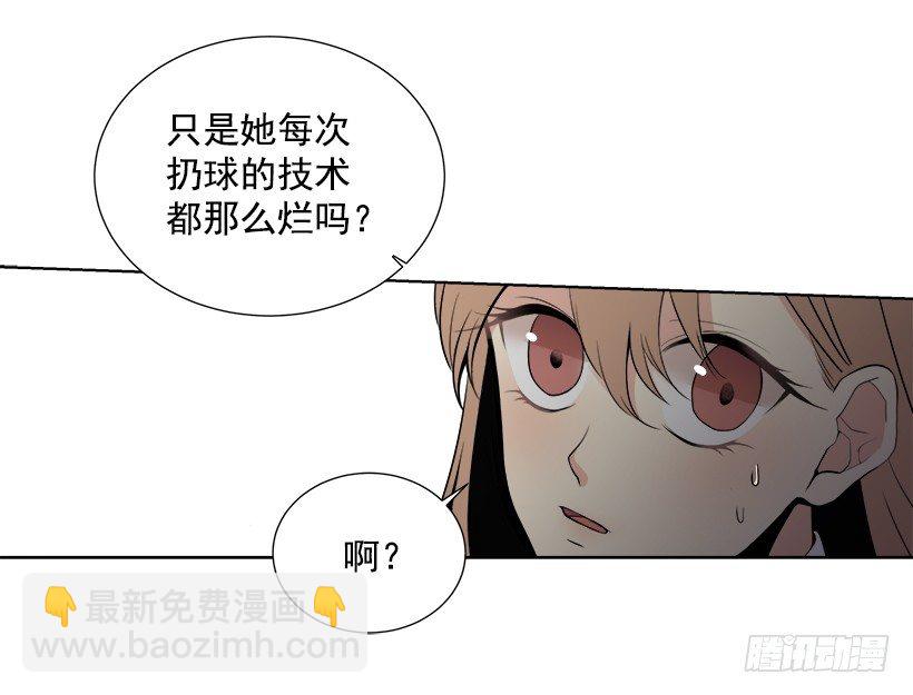 《遇见1/2的你》女朋友 第5页