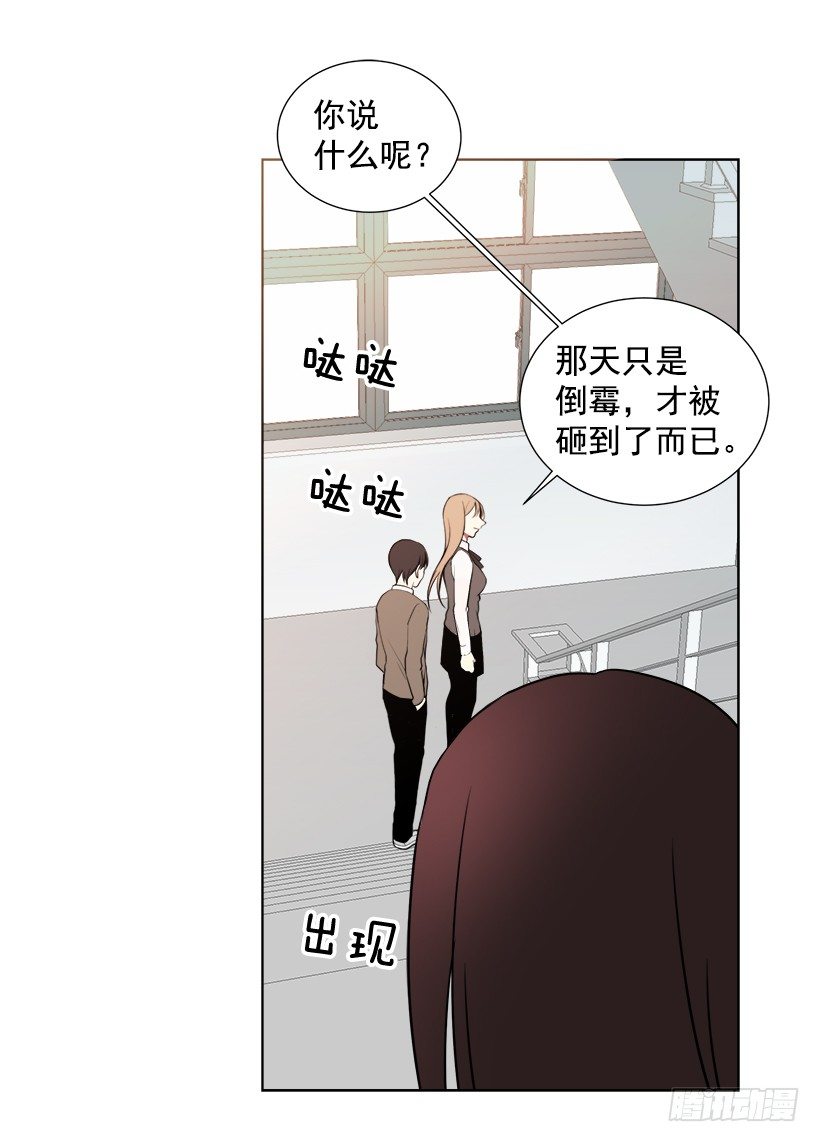 《遇见1/2的你》女朋友 第6页