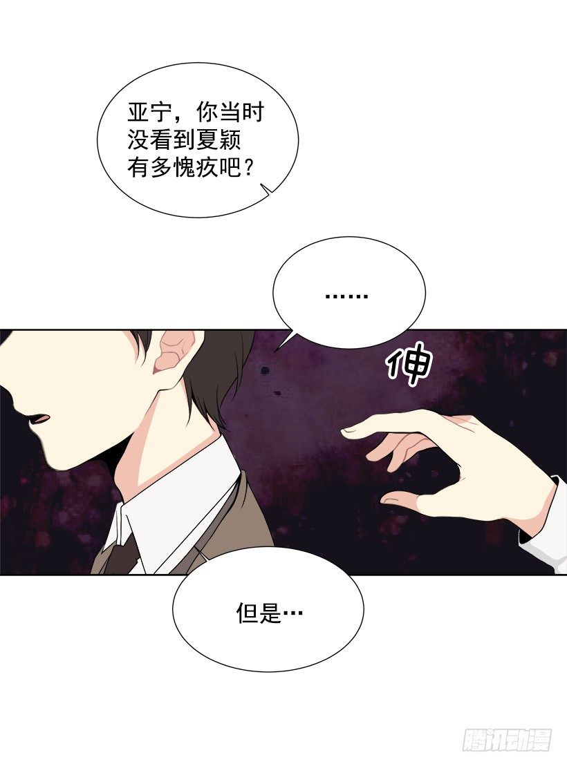 《遇见1/2的你》女朋友 第7页