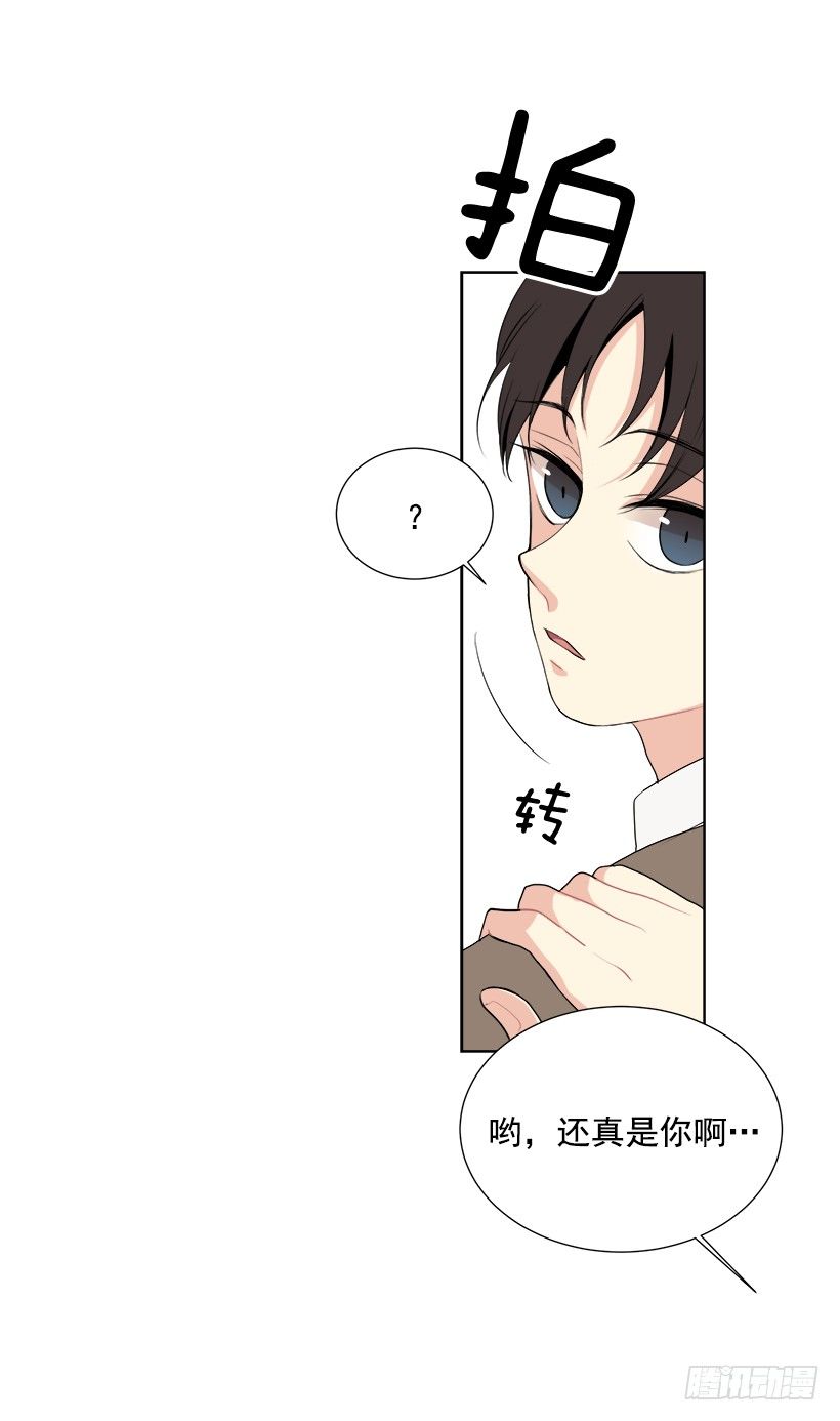 《遇见1/2的你》女朋友 第8页