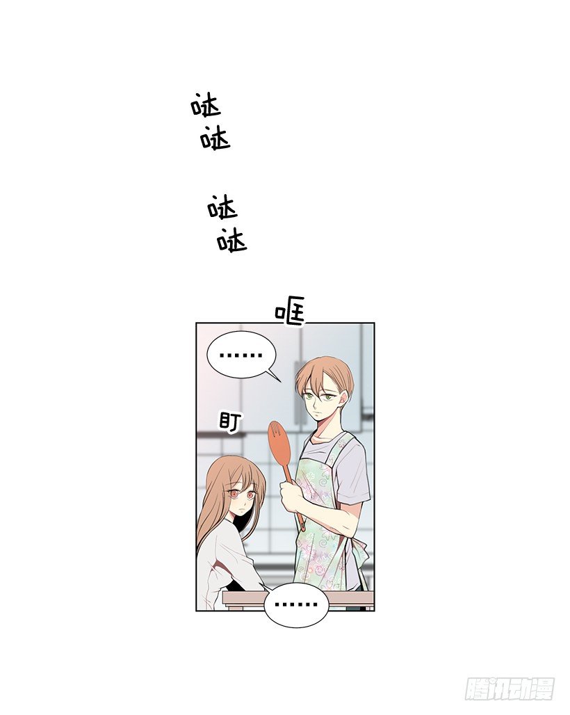 《遇见1/2的你》好奇怪 第10页