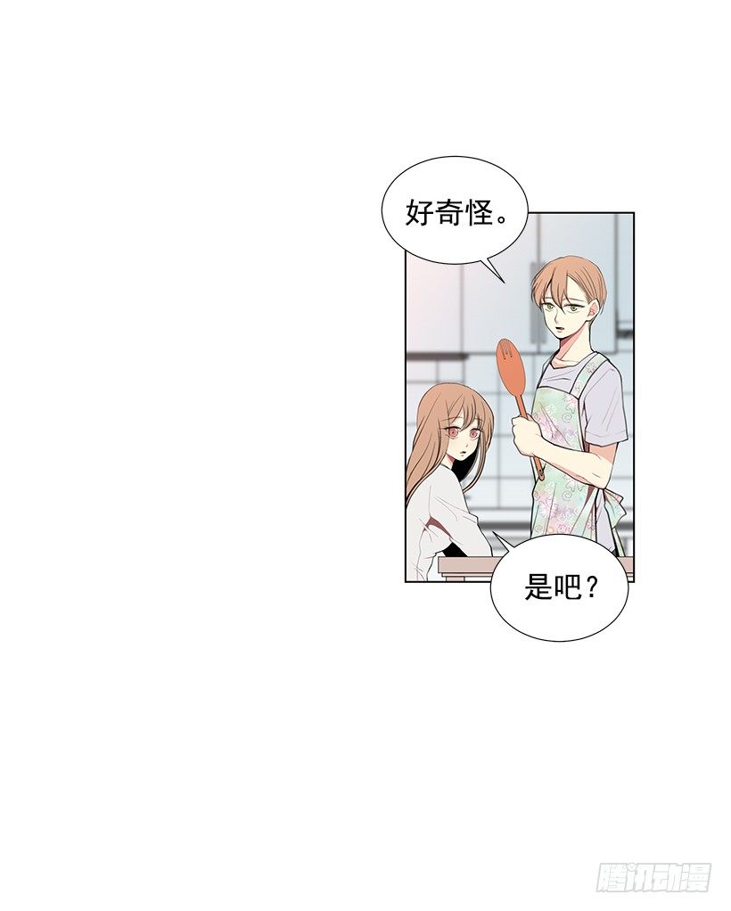 《遇见1/2的你》好奇怪 第11页