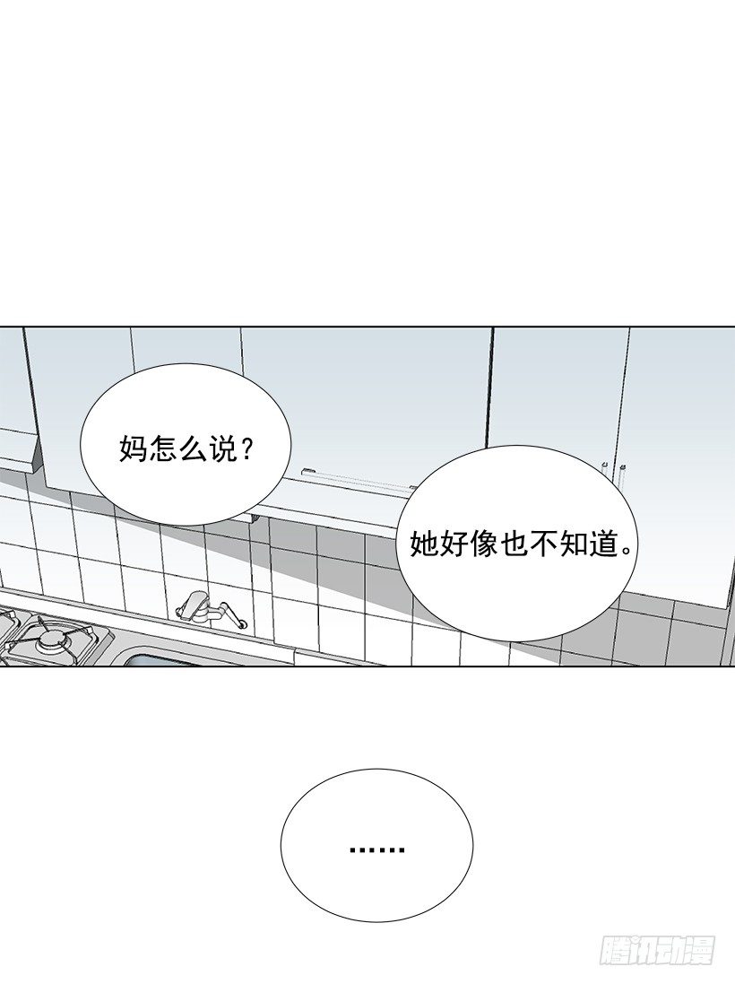 《遇见1/2的你》好奇怪 第12页