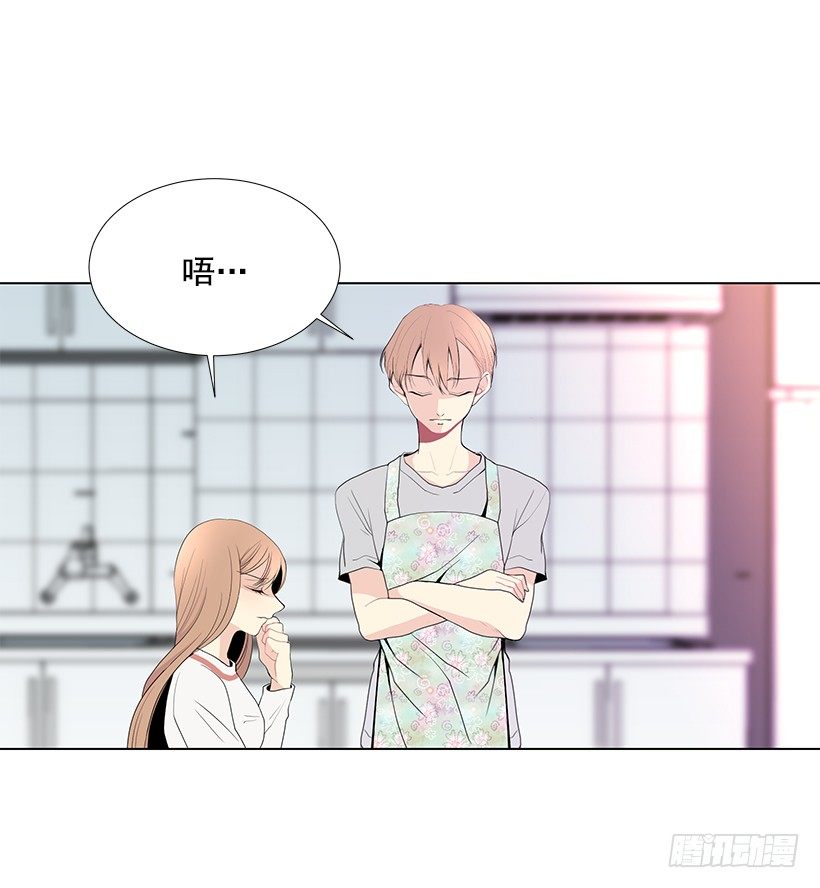 《遇见1/2的你》好奇怪 第13页