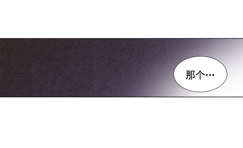 《遇见1/2的你》好奇怪 第14页