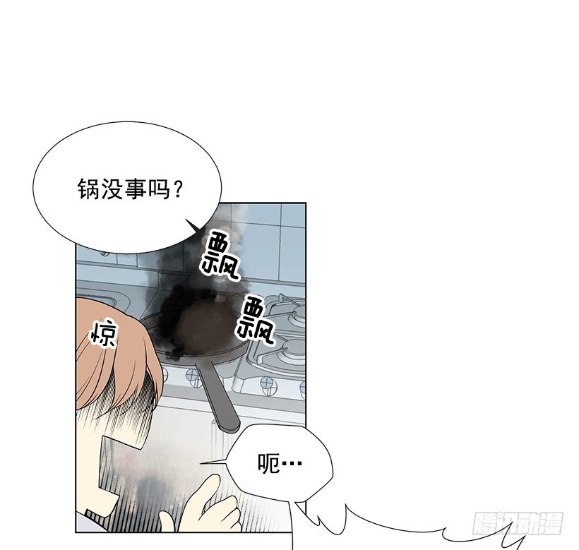 《遇见1/2的你》好奇怪 第16页