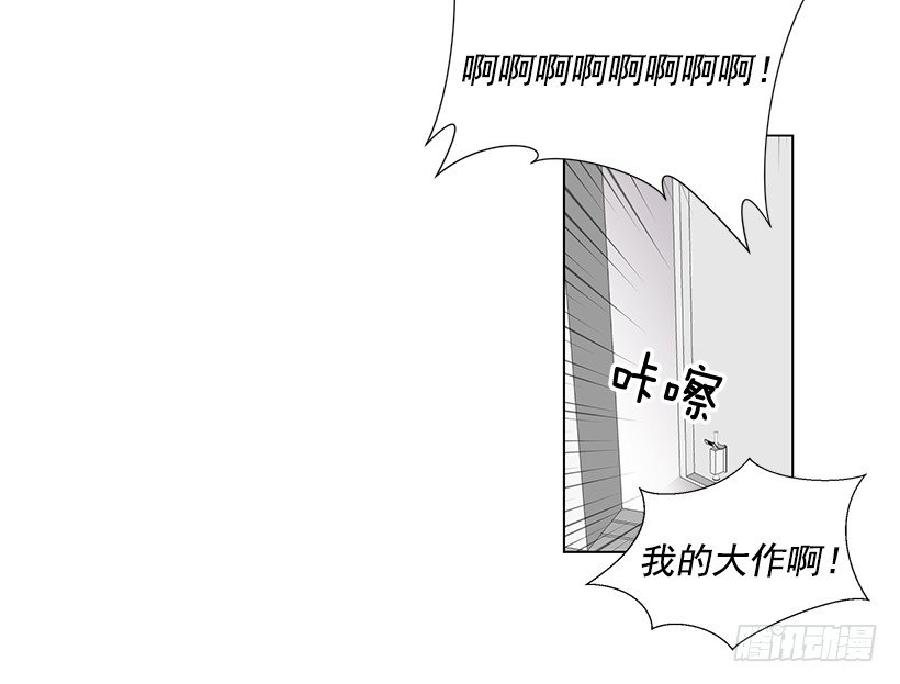 《遇见1/2的你》好奇怪 第17页