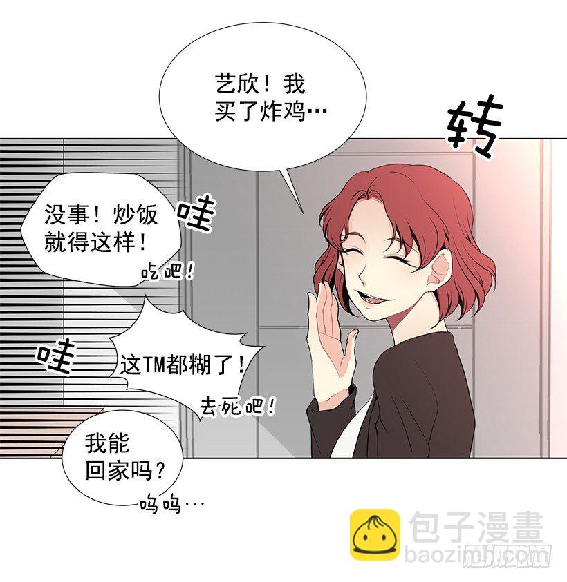 《遇见1/2的你》好奇怪 第18页