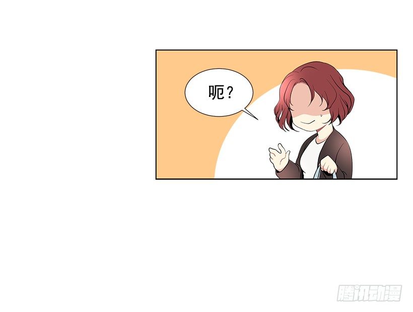 《遇见1/2的你》好奇怪 第19页