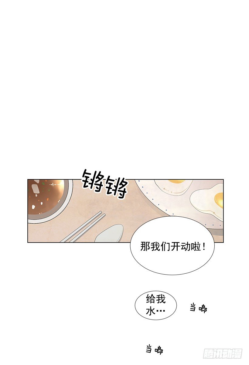 《遇见1/2的你》好奇怪 第20页