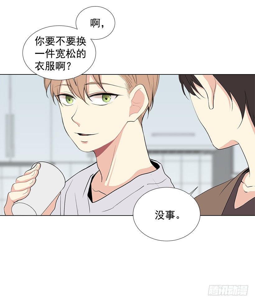 《遇见1/2的你》好奇怪 第21页