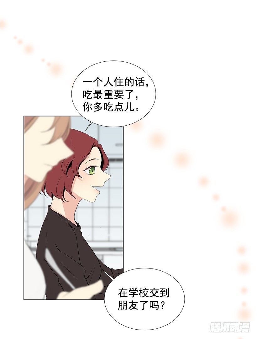 《遇见1/2的你》好奇怪 第22页
