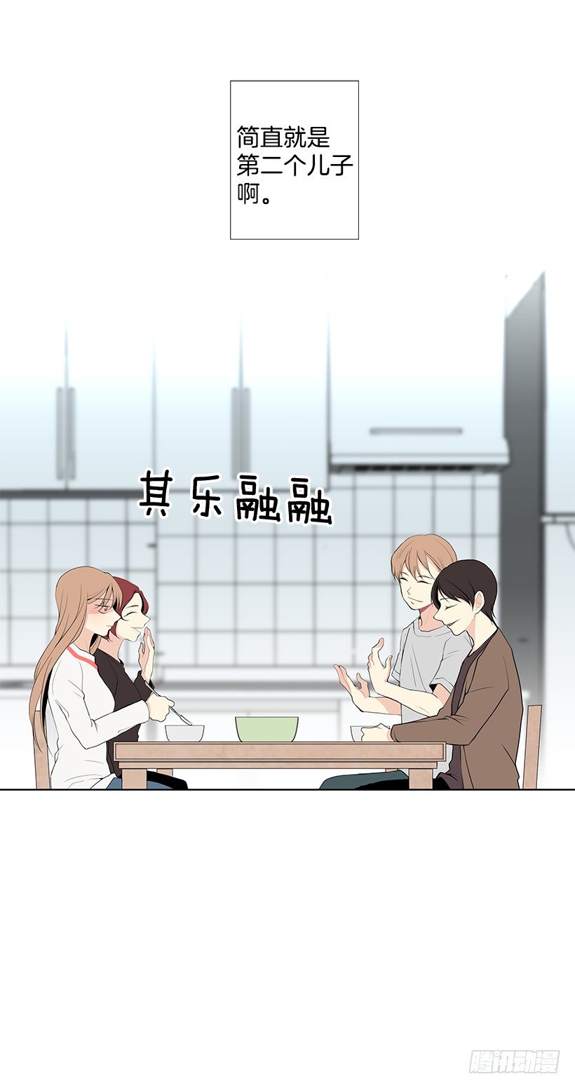 《遇见1/2的你》好奇怪 第24页