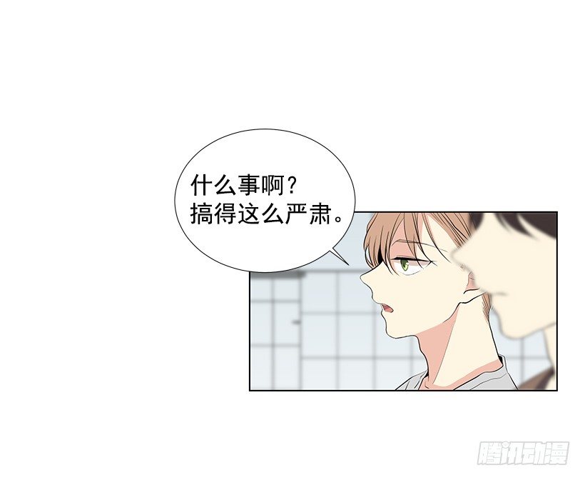 《遇见1/2的你》好奇怪 第27页