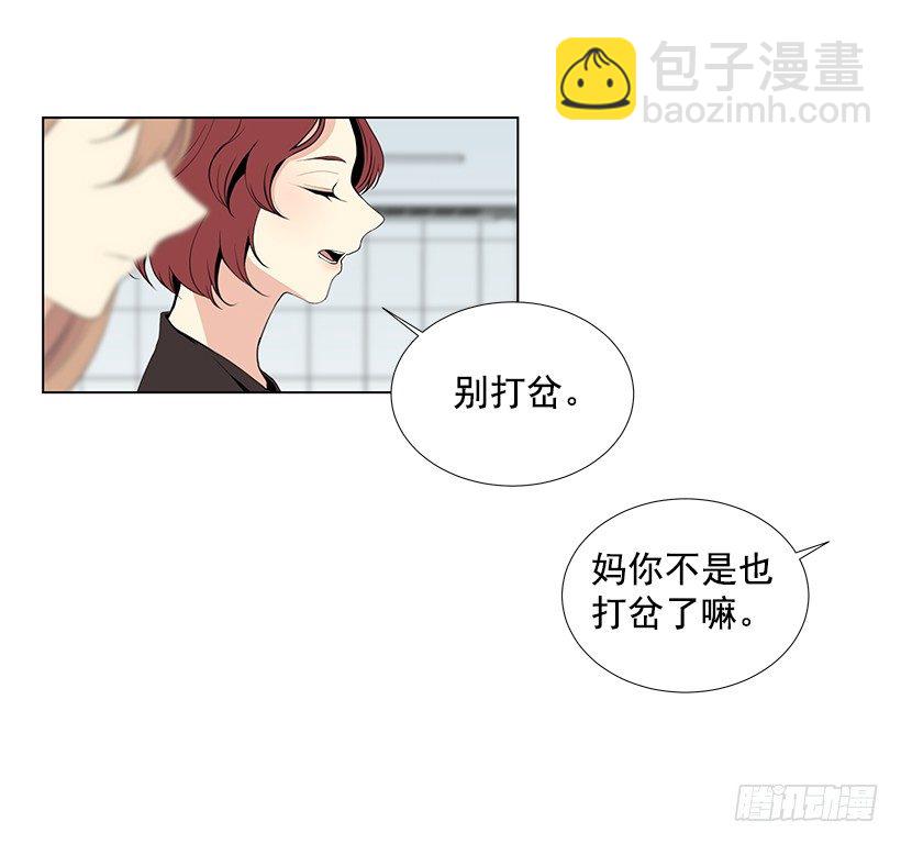 《遇见1/2的你》好奇怪 第28页