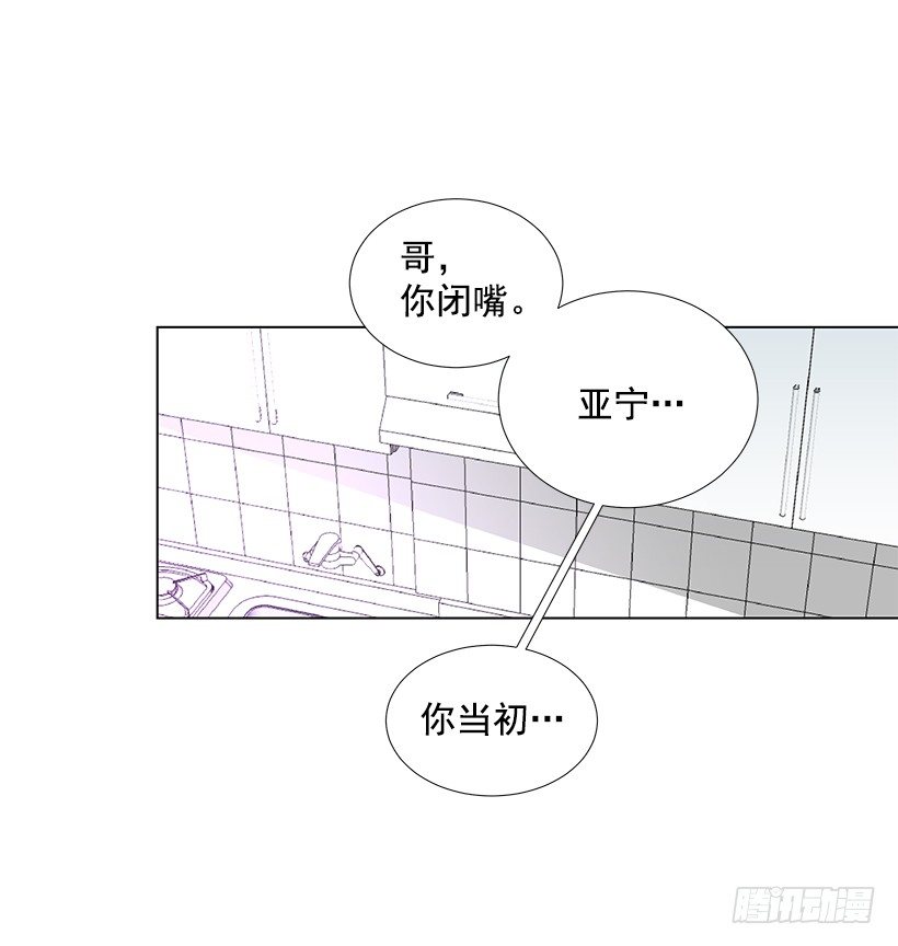《遇见1/2的你》好奇怪 第29页